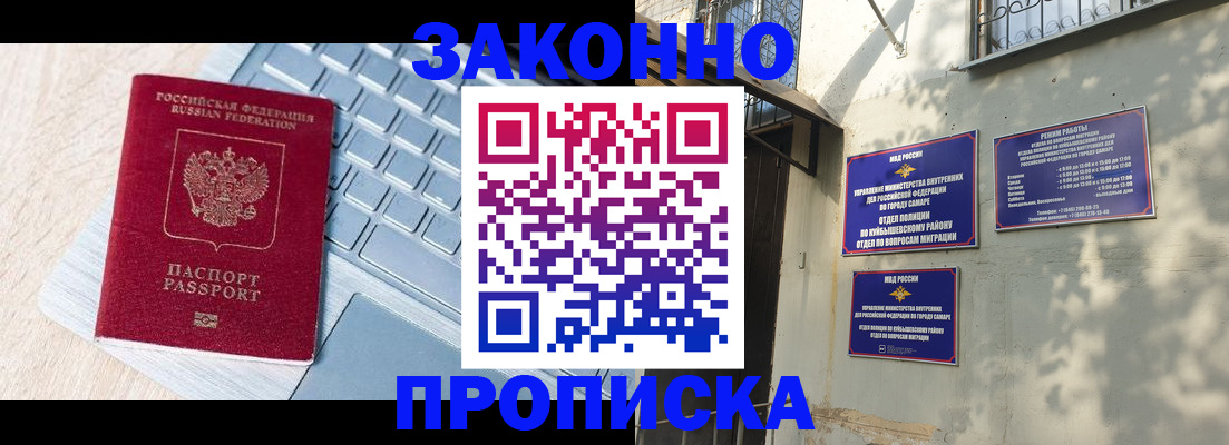 регистрация для школы в Томске