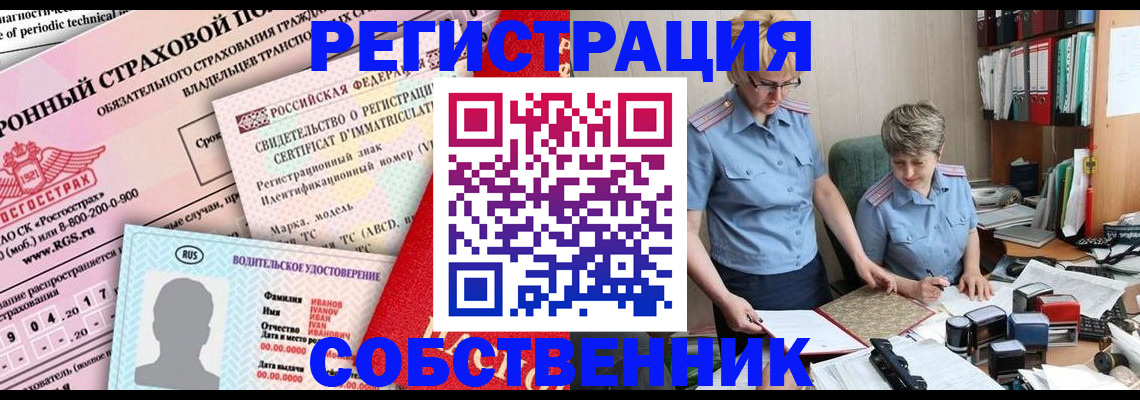 прописка для школы в Томске