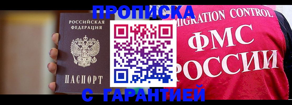 регистрация для школы в Томске