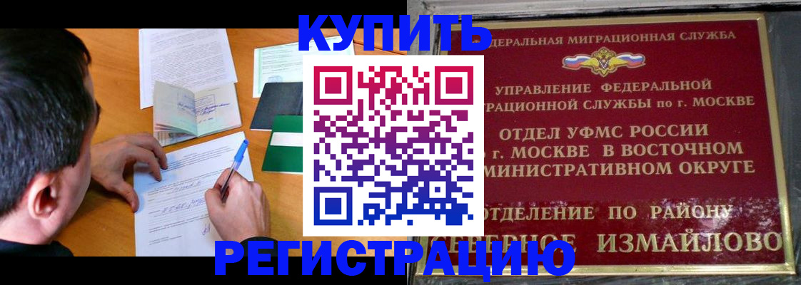 прописка 2025 в Томске